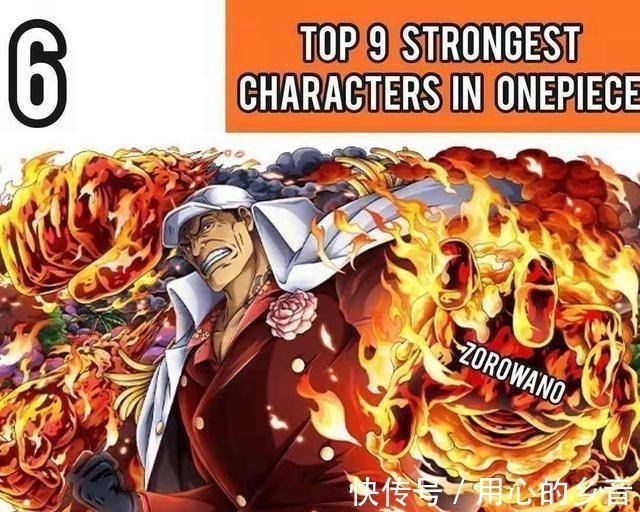 黑胡子|海贼王外国海迷搞事情,排列个人实力榜单,第一是条鱼,红发呢