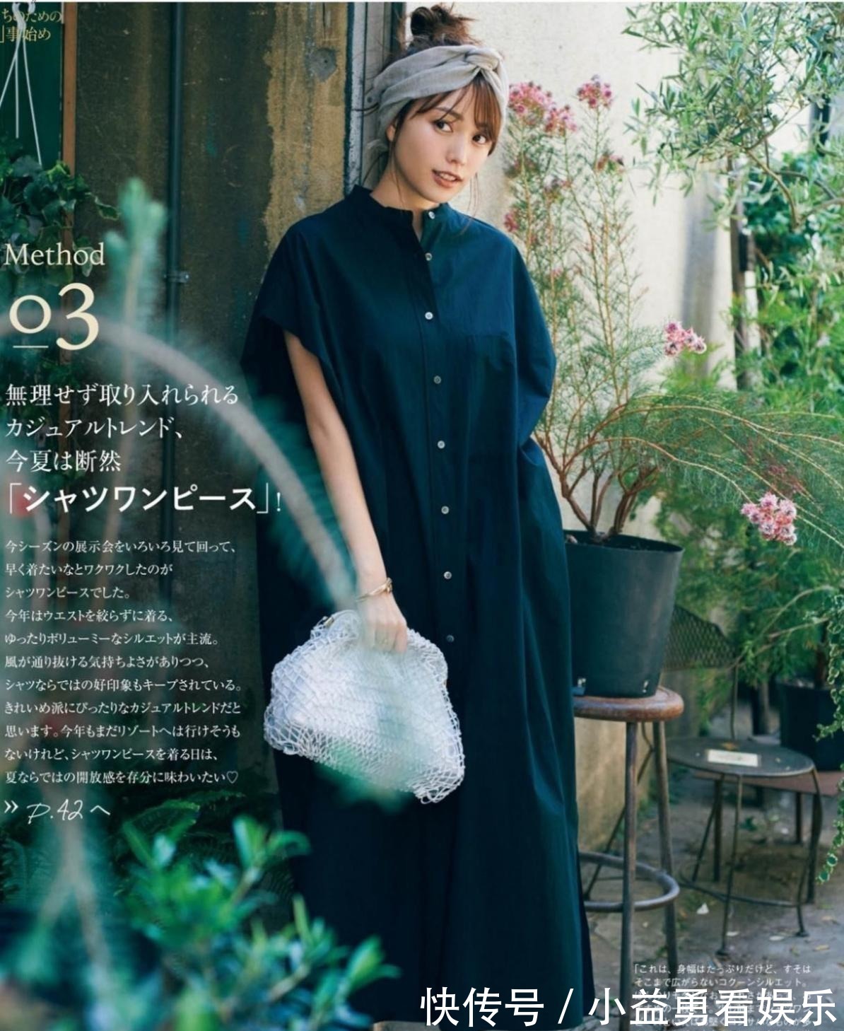 色调|有肚子的女人放弃“塞衣角”吧!学日本杂志这样穿,时髦还显瘦