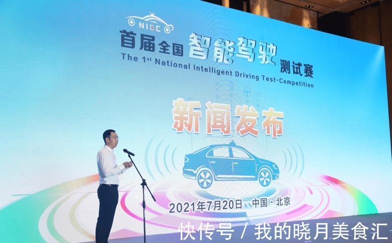 新能源汽车|2021世界智能网联汽车大会,9月北京见