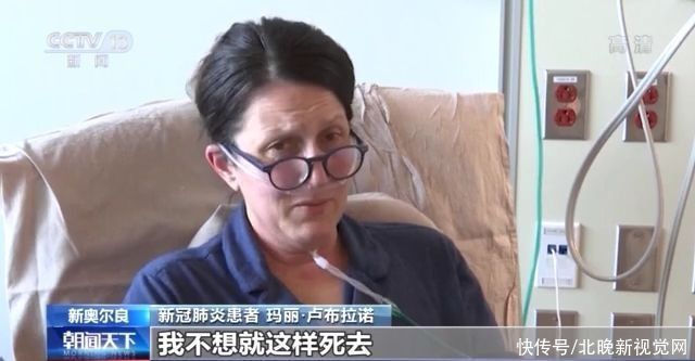 回事|美国新冠患者：只是没把打疫苗当回事，不想就这样死去