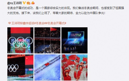 谷爱凌|热议北京冬奥会开幕式!谷爱凌晒美照,多名中国男足球员表态