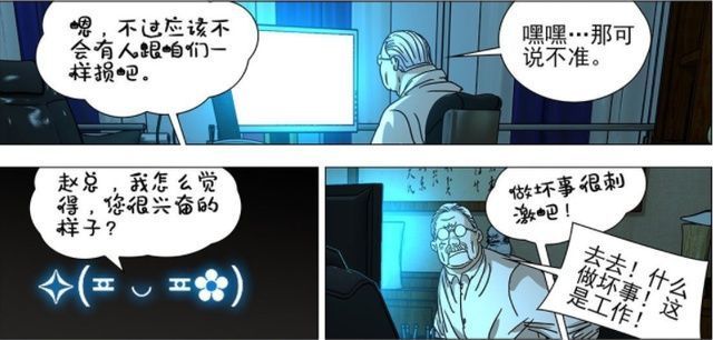 二壮|一人之下550:赵董与二壮暗中找人上岛,柳生家传人上线