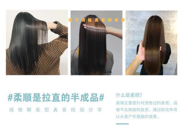 区别|短发自来卷发质,适合做“柔顺”还是“软化”有什么区别吗