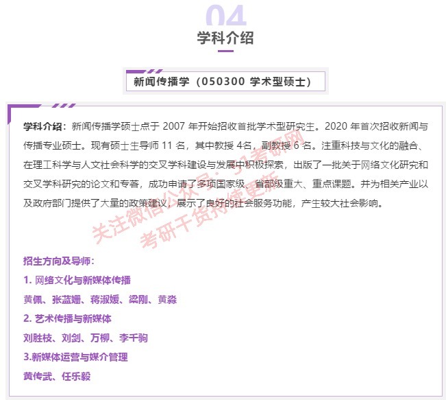 经济类|扎堆改考396、408，又一批院校发通知！最新硕士招生简章公布！