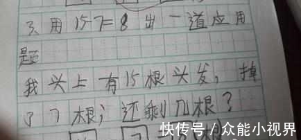 妈妈|搞笑作业:熊孩子,你的妈妈又在赶来打你的路上了