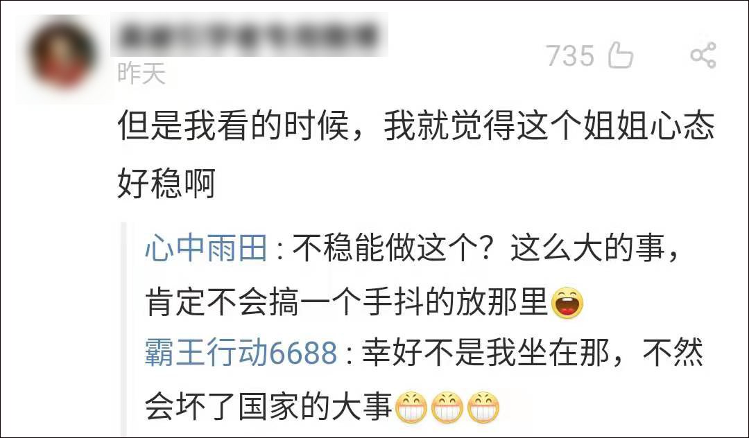 探测 “天问一号”着陆火星后淡定下口令，这位90后女调度火了