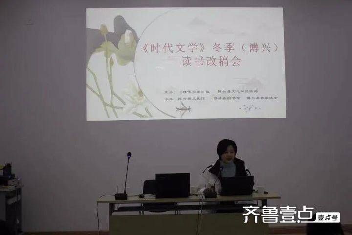  冬季|《时代文学》冬季（博兴）读书改稿会成功举办