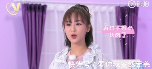 家常菜|楊紫曬家常菜表示胖了,桌上五糧液搶鏡了,調(diào)侃自己要退出娛樂圈