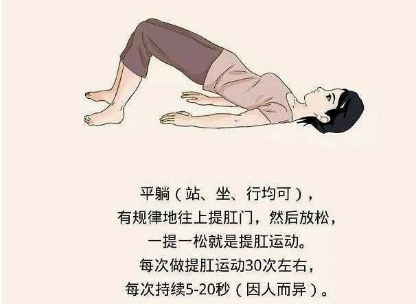 偷偷|别笑别害羞，常做这几个动作可以保护“菊花”，建议一个人偷偷看