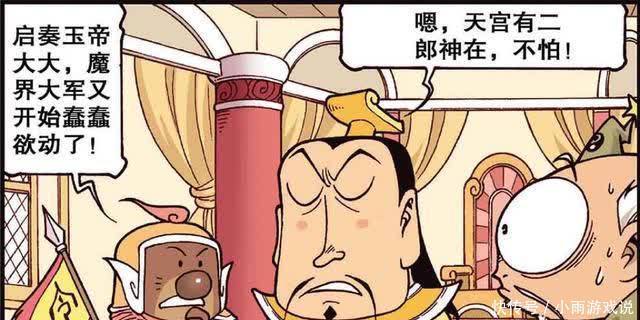 漫画竟能倒着看 二郎从完胜到白日做梦 魔王只需要 逆转时空 全网搜