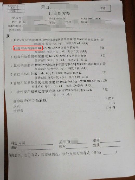 头孢曲松钠|杭州一诊所被罚,护士竟然拿用过的针头……网友怒了!