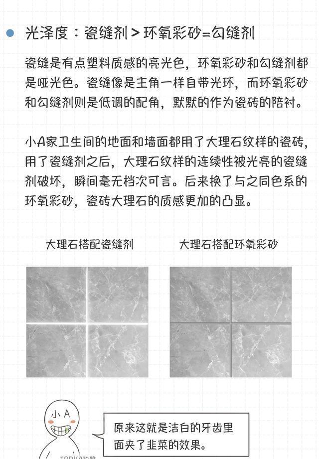 彩砂|我们该如何选择美缝?