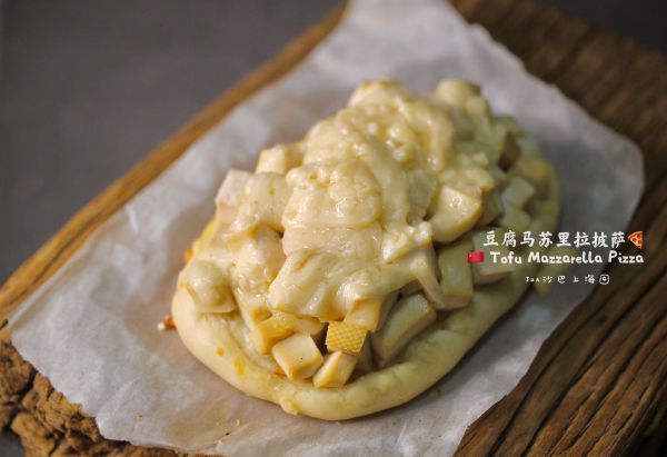 奶豆腐披萨