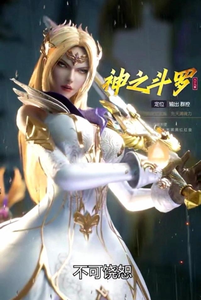 波塞西|斗罗大陆:魂师修炼到99级的必要条件,唐三以及三绝世也不例外
