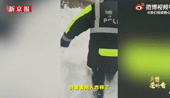 警察|一群警察在一米多厚的雪里踩来踩去！他们在干啥？