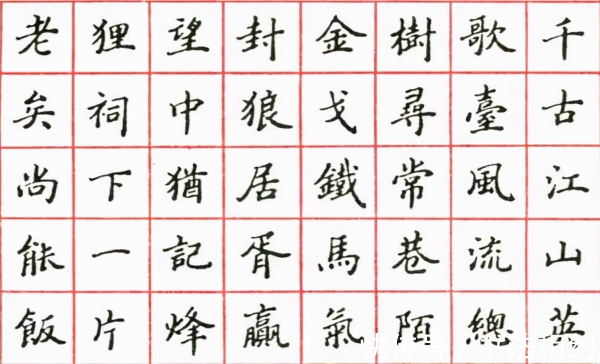 钢笔!钢笔书法还得看陆维中,钢笔写出了魏晋风,端庄隽秀,儒雅细腻