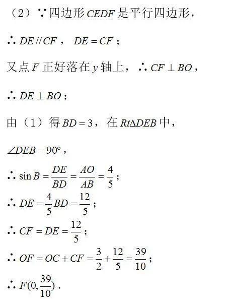 2021年徐汇初三数学二模18、24、25压轴题