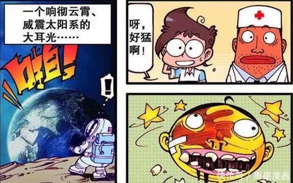 星太奇:太奇拔牙奇招竟是“女神大耳光”!种牙发芽奋豆变钉头锤