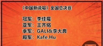  中国|《中国新说唱2020》大结局，口碑下滑严重，吴亦凡或许要说再见？