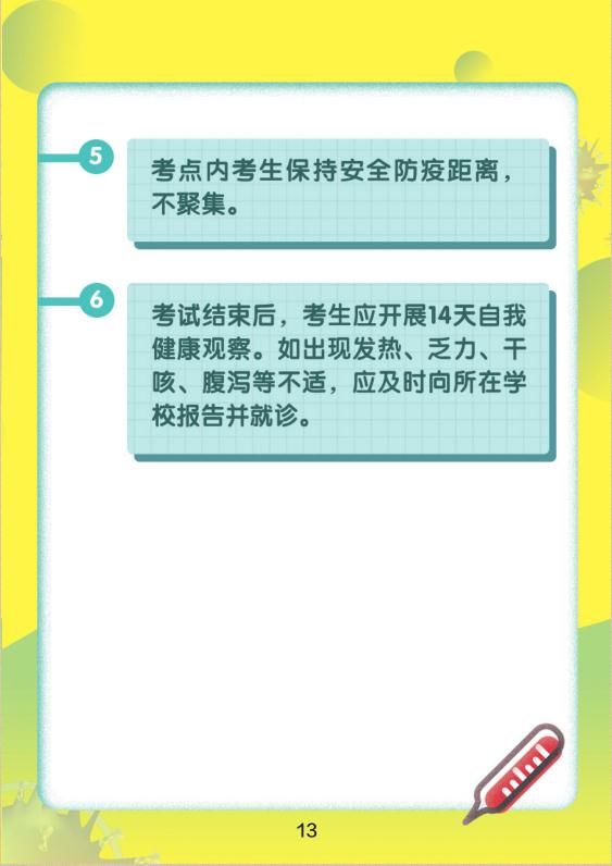 广州|广州高考如何安排？官方回应