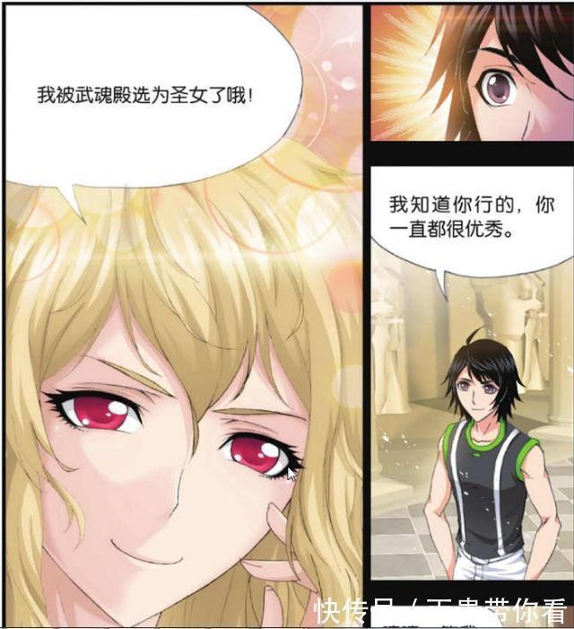 斗罗大陆|斗罗大陆：玉小刚为何与比比东“有缘无分”？他们的初恋是答案
