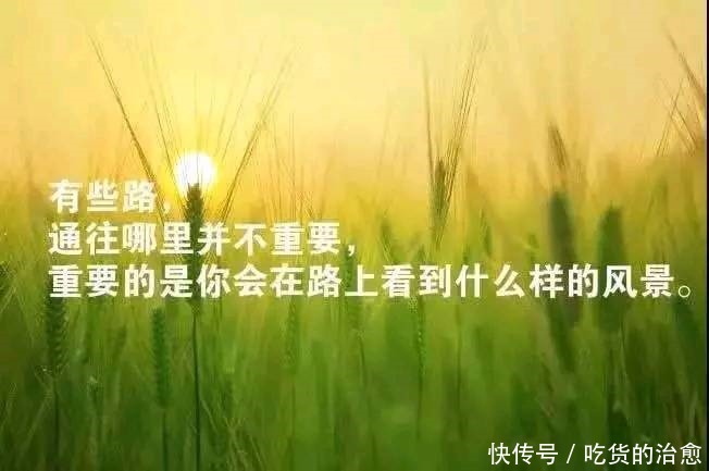 简单乐观心态短句,简短洋气,值得分享