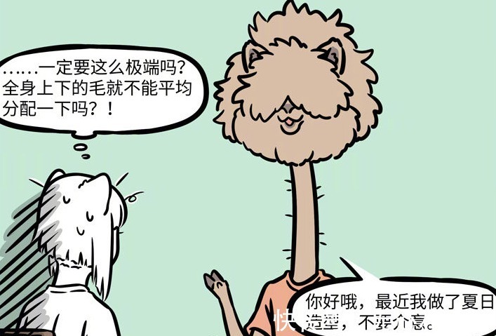 敖烈|非人哉九月再次相亲,依旧摆脱不了秃头怪圈