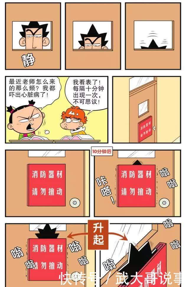 阿衰漫画：班里就行玩纸球，大脸妹抛绣球选择“如意郎君”