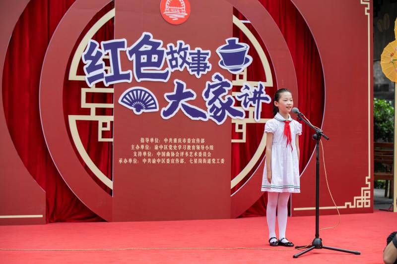 表演艺术家|曲艺名家走进重庆渝中 通远门下讲述党史红色故事