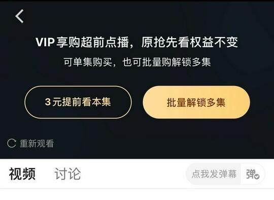 君九龄|优酷可超前点播选集解锁