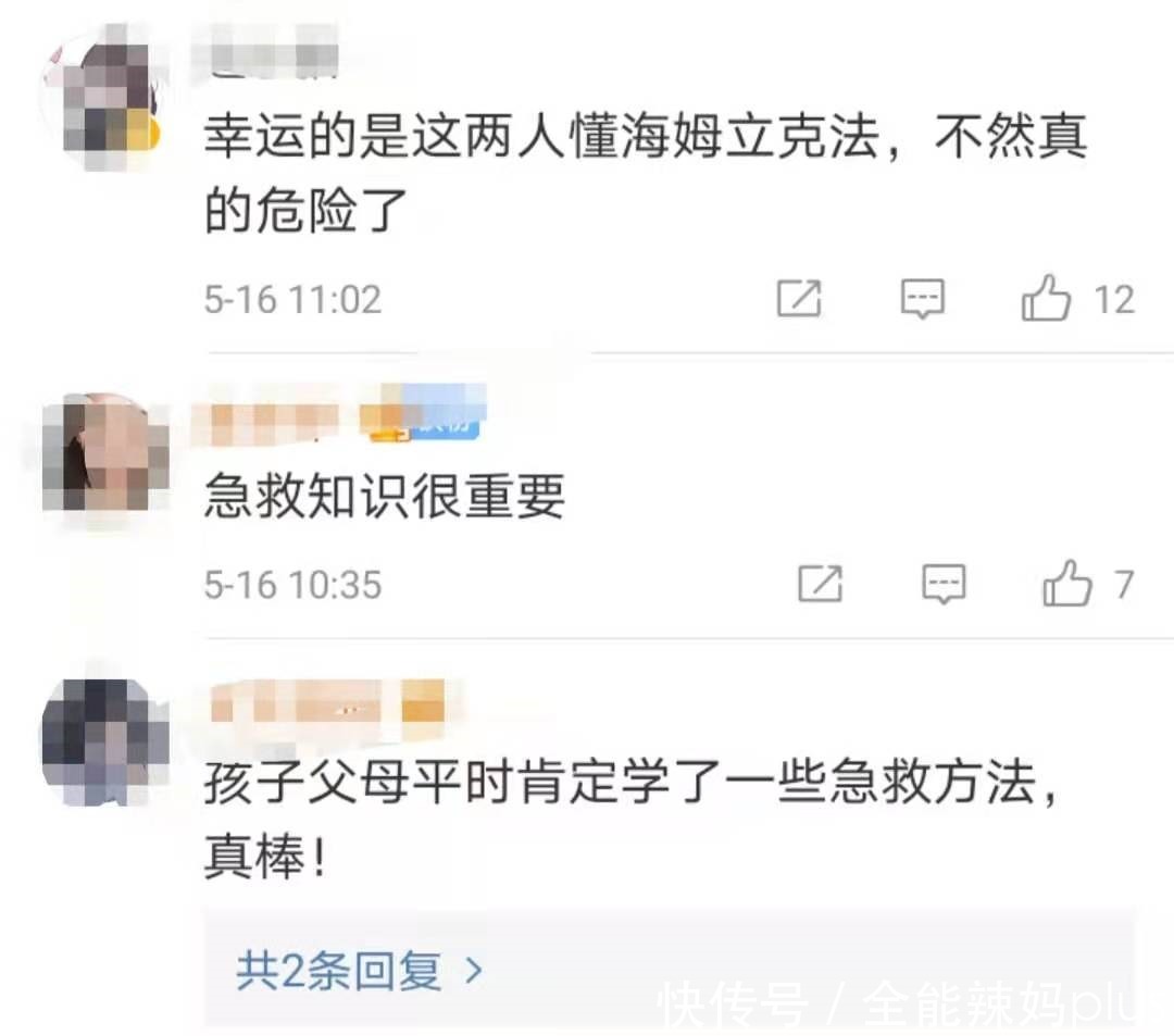 鱼刺|5岁娃被鸡骨卡喉，奶奶关键2步救娃一命，大夫：多读书就是好