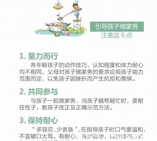 对照表|儿童家务年龄对照表教孩子做做家务吧