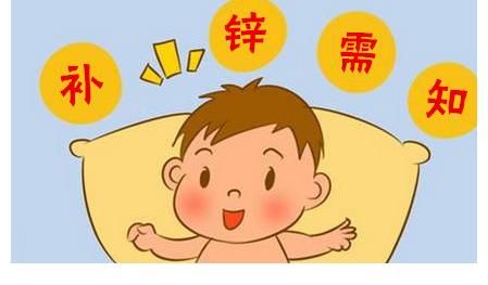 生长发育|孩子身上会发出这6个信号是缺锌的表现，家长若不重视将会影响到发育