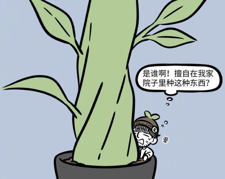 云霄之上|非人哉土地公祸从天降,青龙险些酿成大祸,消防员威武救人于云端