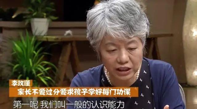 成才|李玫瑾的孩子，数学总考不及格，如今她成才了吗？