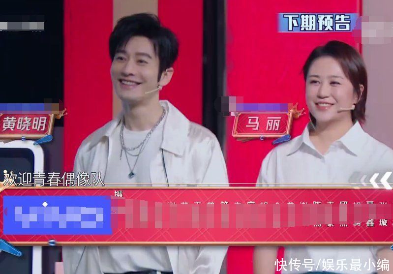 《王牌》下期要火！5位当红明星对战王牌家族，司藤CP发糖嗑定了