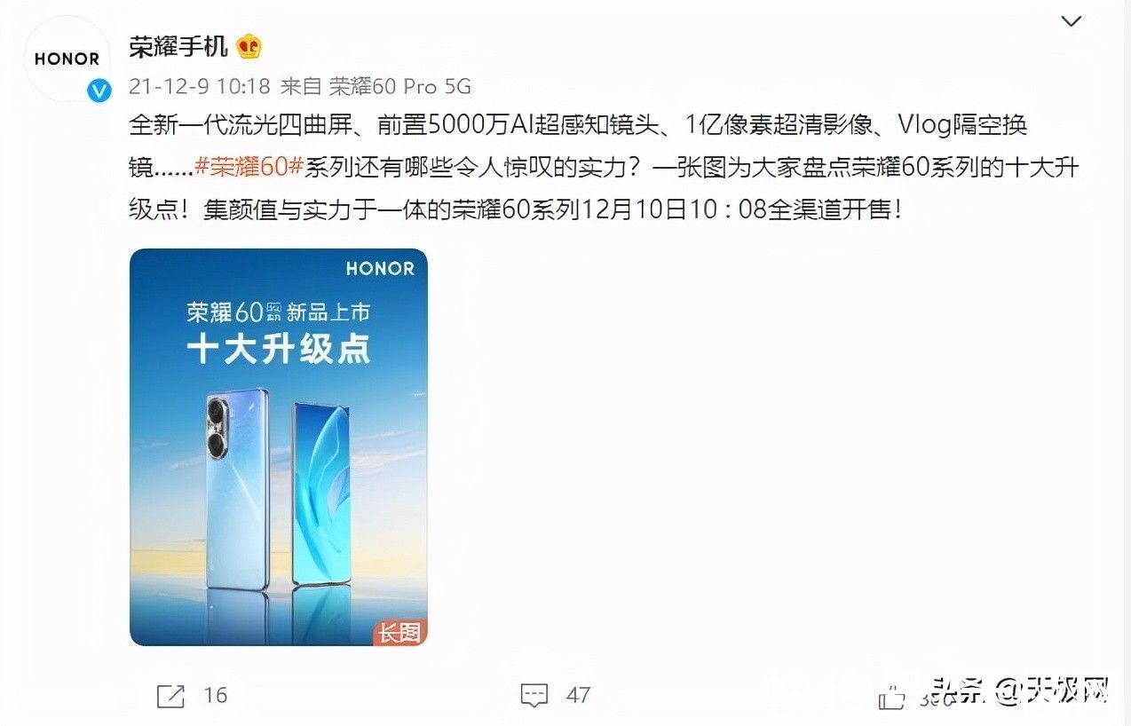 像素|1亿像素超清影像+Vlog隔空换镜，荣耀60系列将迎来首销