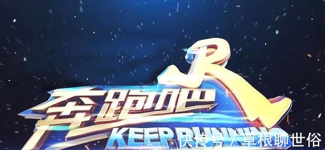 导演|《奔跑吧》导演江郎才尽，节目翻炒上一季冷饭，真拿观众当傻子