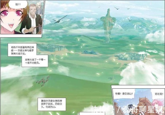 七宝琉璃宗|斗罗大陆第三百三十话 排名赛(下)