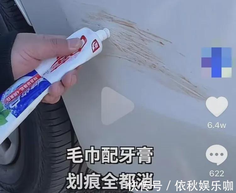 |用牙膏就能清除划痕?盘点网上最搞笑的用车知识,好多人被坑过?