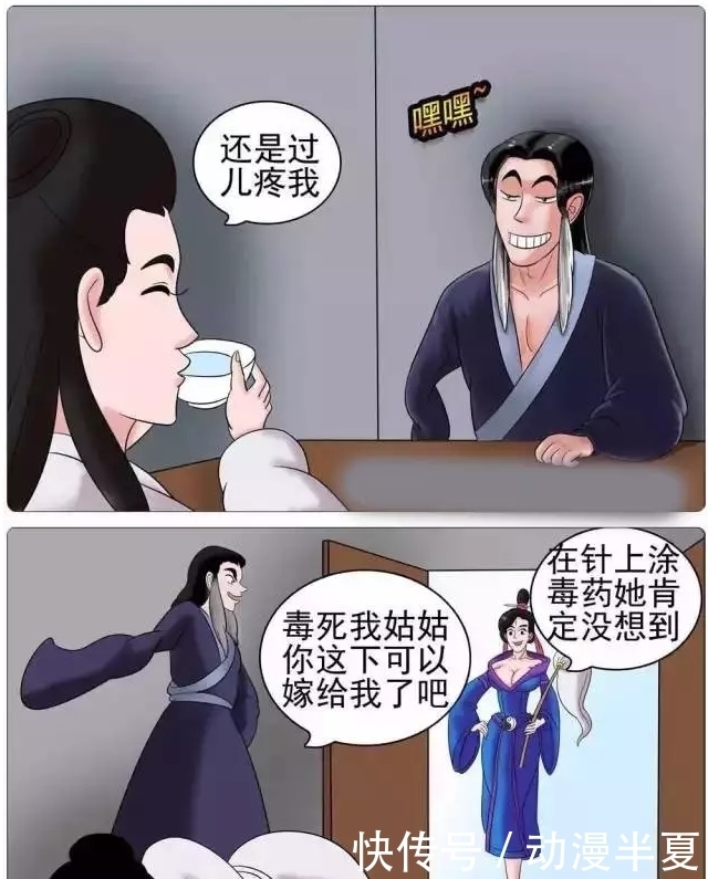 漫画|搞笑漫画：移情别恋的杨过