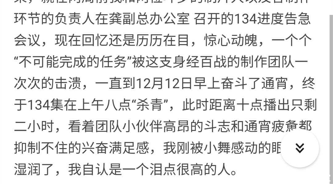 小舞|别骂玄机了，最起码不跳票，导演发文小舞献祭播出前两小时才完成