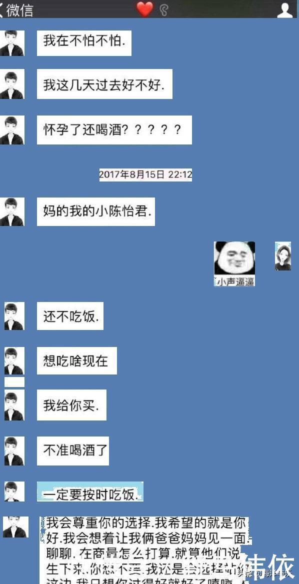 屏幕|一不小心，给男友发“我怀孕了！”收到消息，眼泪打湿了屏幕