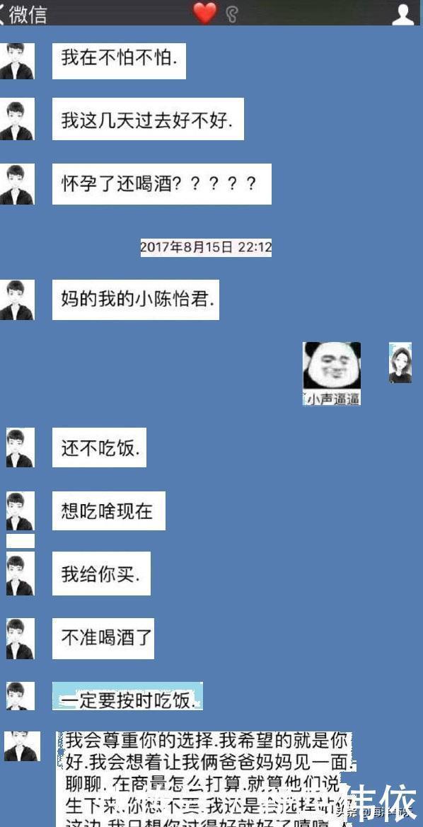 屏幕|一不小心,给男友发“我怀孕了!”收到消息,眼泪打湿了屏幕