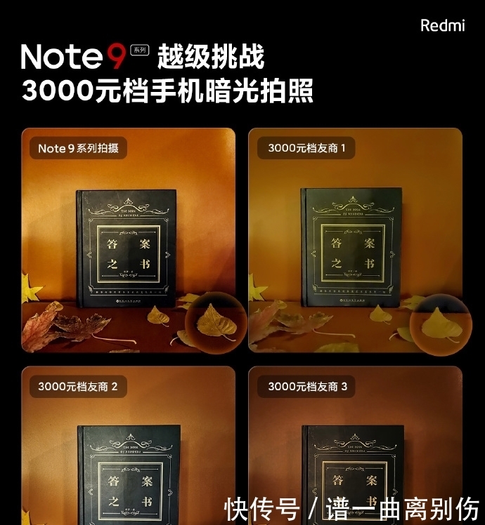 像素|卢伟冰：Redmi Note 9 相机3000以内影像无对手