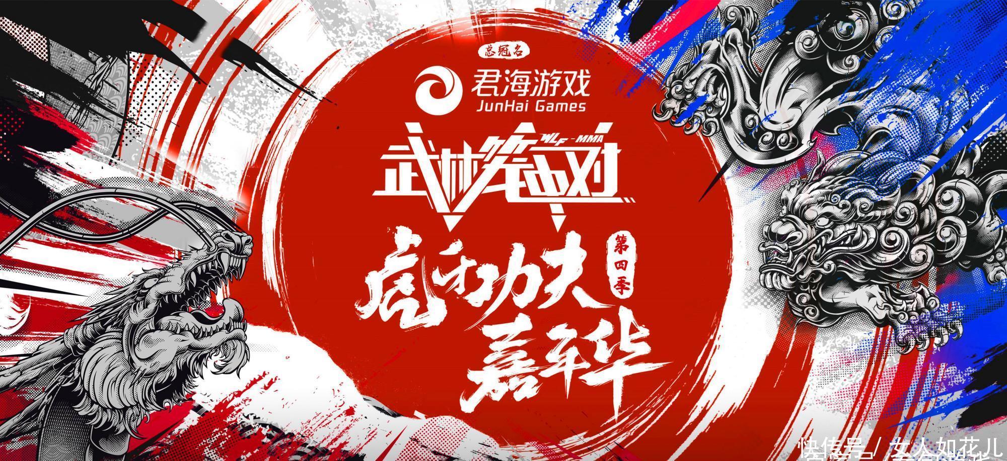 拳赛 柱子参加功夫嘉年华发布会,态度极其嚣张,拳头直指大锤太阳穴!