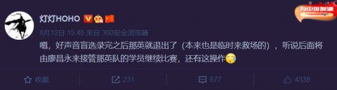 国家队|曝那英退出《好声音2021》，盲选过后直接换人，由国家队出面救场