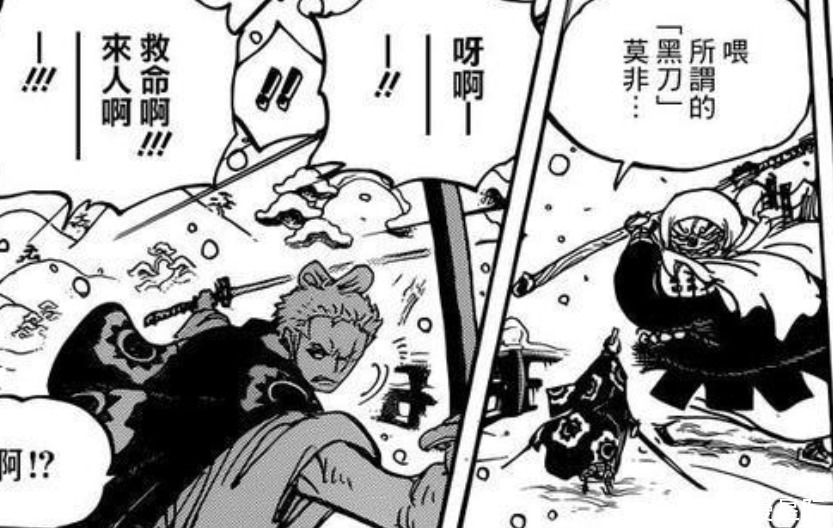 索隆|海贼王：天羽羽斩终结大蛇，索隆修炼黑刀时刻已到，最强剑豪诞生