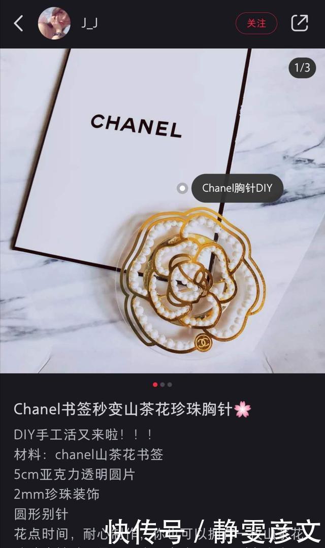 香奈儿又申请到素描山茶花商标,过程并不容易