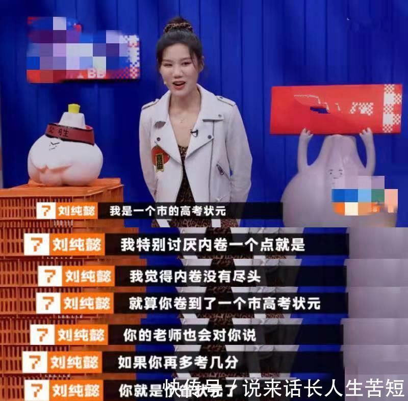 奇葩说|15岁上北大，40天赚1亿的求职者，为啥气得节目导师想退场？